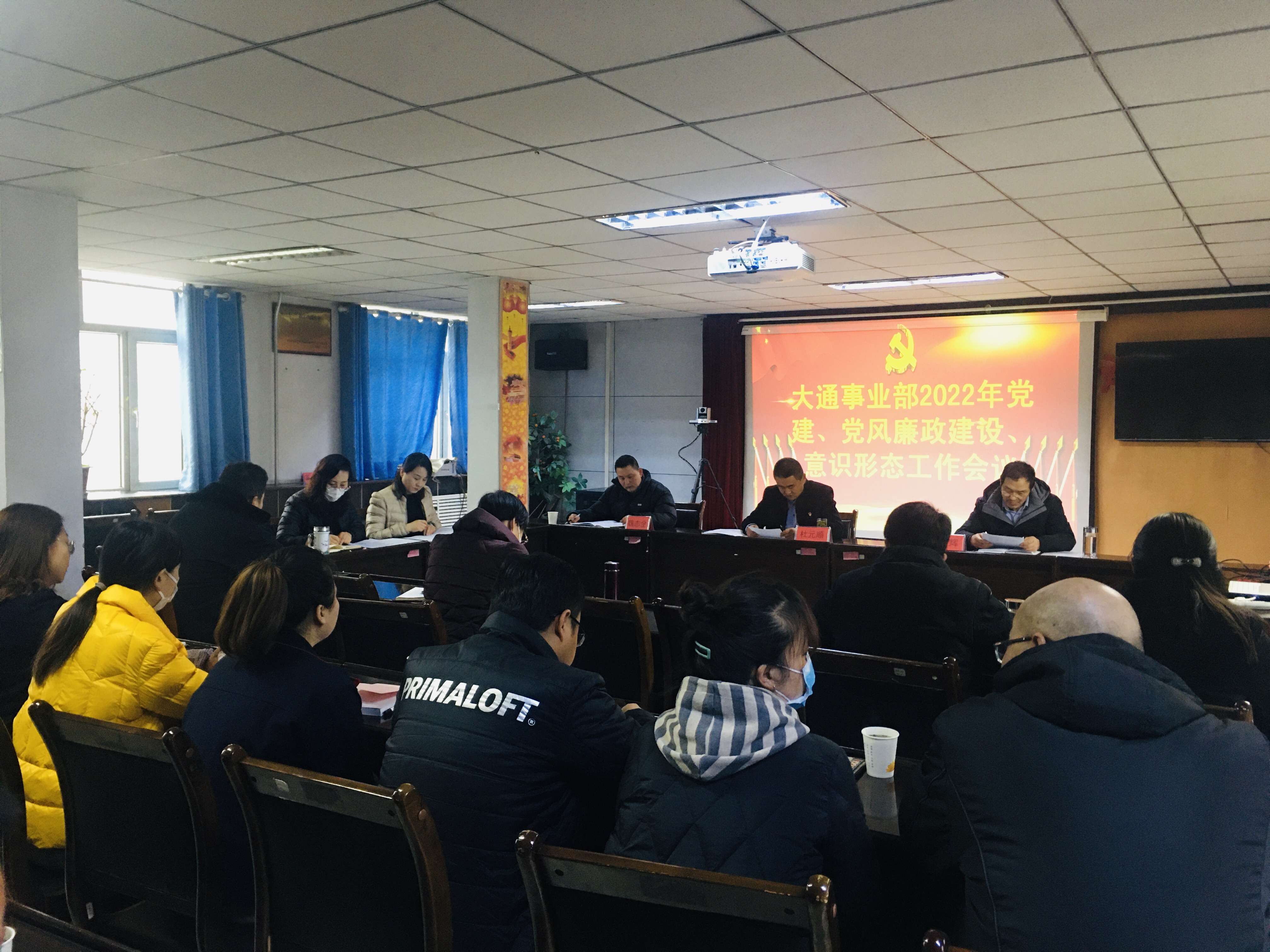 2022年黨建、黨風廉政、意識形態工作會議.JPG